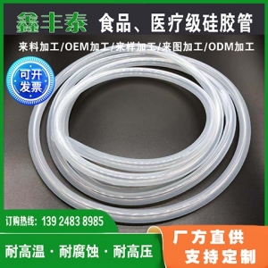 食品级硅胶管